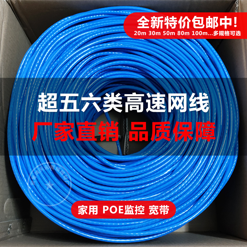Amp Category 5E 6 Network Cable Home Gigabit Oxygen-Free Copper Poe Monitoring Broadband Category 6 5 Unshielded 8-Core Network Cable Amp Category 5E 6 Network Cable Home Gigabit Oxygen-Free Copper Poe Monitoring Broadband Category 6 5 Unshielded 8-Core Network Cable
