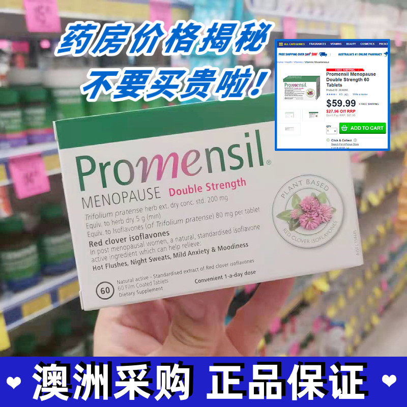 Australian Promensil Red Flower Clover Isoflavones Menopausal Ovary Oestrogen Tide Is Ardent And Insomnia
