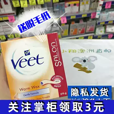 Veet Weiting hair removal cream hot hair removal beeswax cloth strip combination whole body hair removal cream 375g Australia