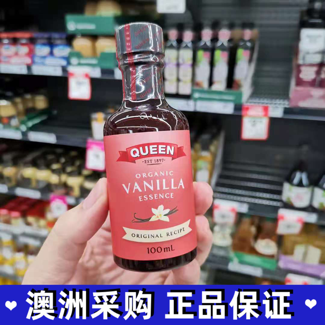 Xiao Xiang Australia Queen vanilla dew vanilla essence small red bottle cake baking and accessories 100ml