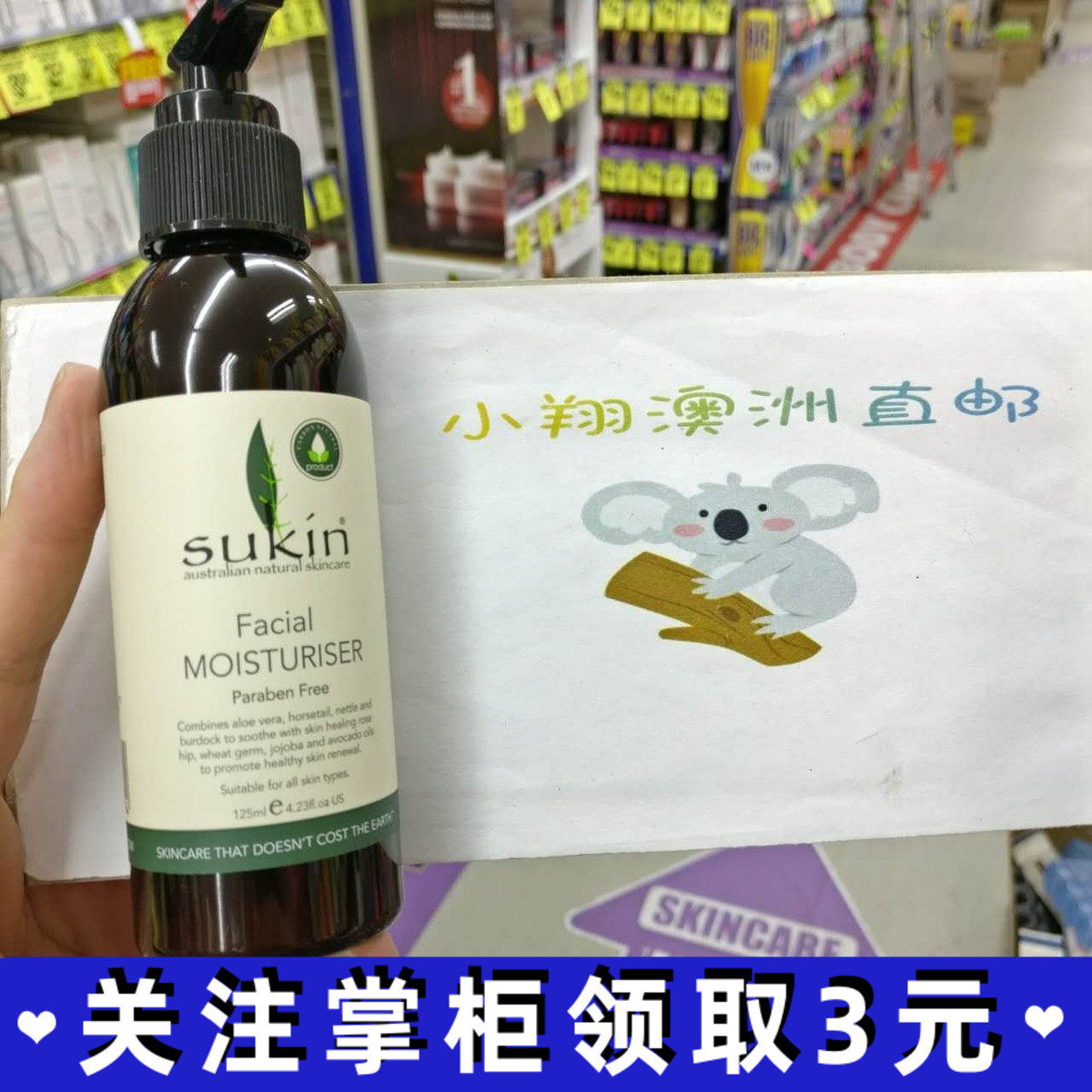 Australian Susie sukin natural organic moisturizing lotion face cream 125ML moisturizes nourishing pregnant woman available