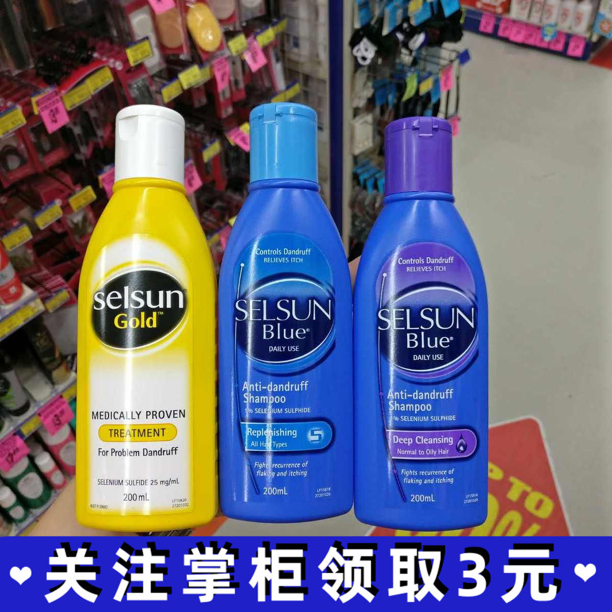Australian Selsun Blue effectively disdain for itchy shampoo to dandruff 200ml