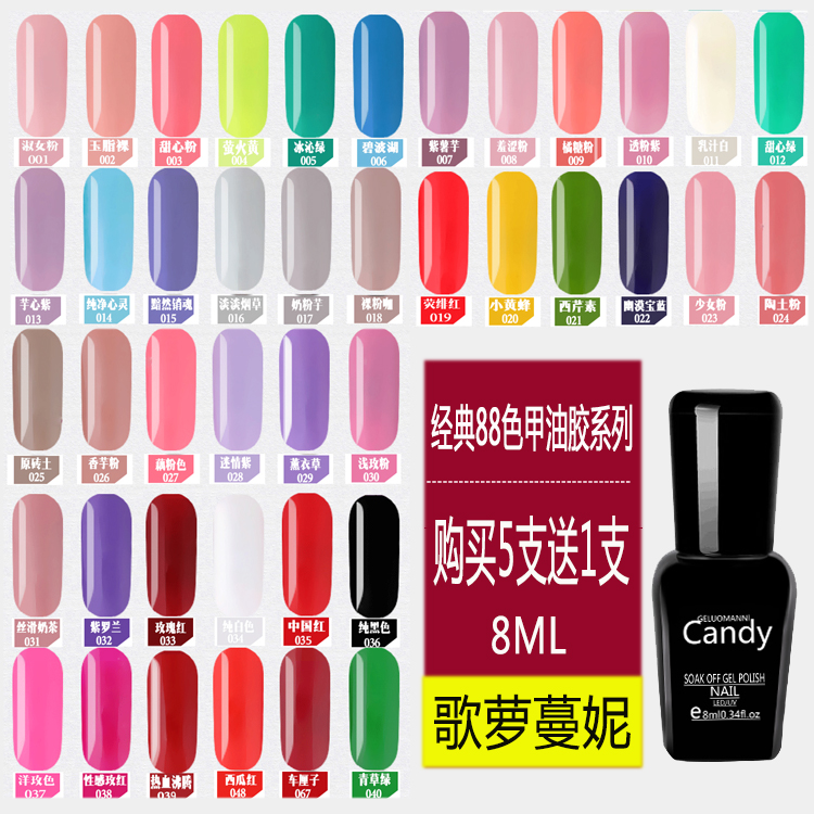 Nail Polish Glue 2022 New Color Beauty Chia Store Special Phototherapy Nail Gel Pop Color Milk Tea Color Great Cherry Phototherapy Glue
