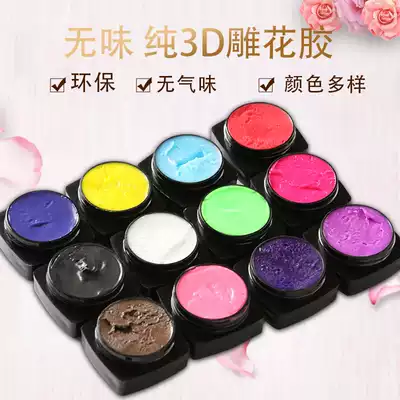 Carved glue nail art 3d three-dimensional model Zhaocai cat 5d carved mud three-dimensional shape 12-color full set