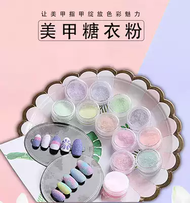 Sugar-coated powder Nail color flash powder fine powder gradually layer 12 color sand sugar powder special magic powder colorful bright powder laser