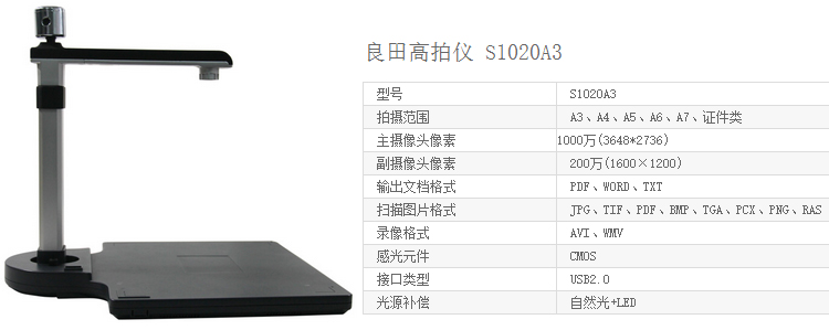 Liangtian S1020A3 Gao Paiyi a3 định dạng camera kép tốc độ cao quét độ phân giải cao 10 triệu pixel SF - Máy quét