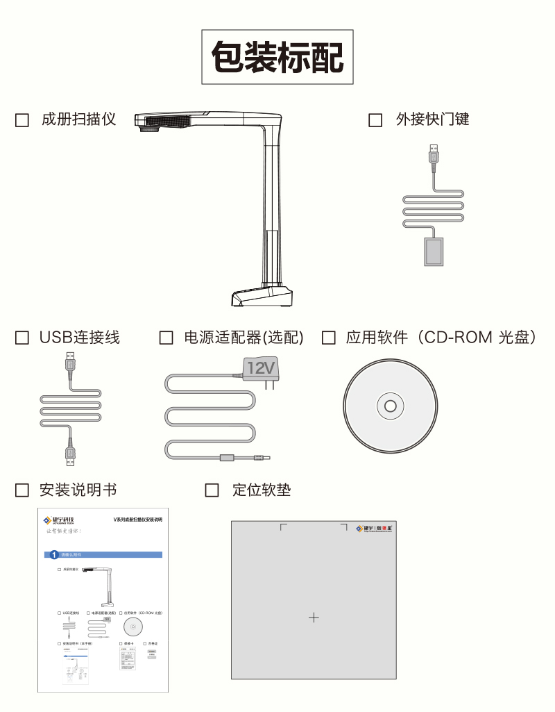 Jieyu V32 thành một máy quét sách 18 triệu pixel Tài liệu văn phòng HD A3 Zhihui Star Gao Paiyi V16 - Máy quét