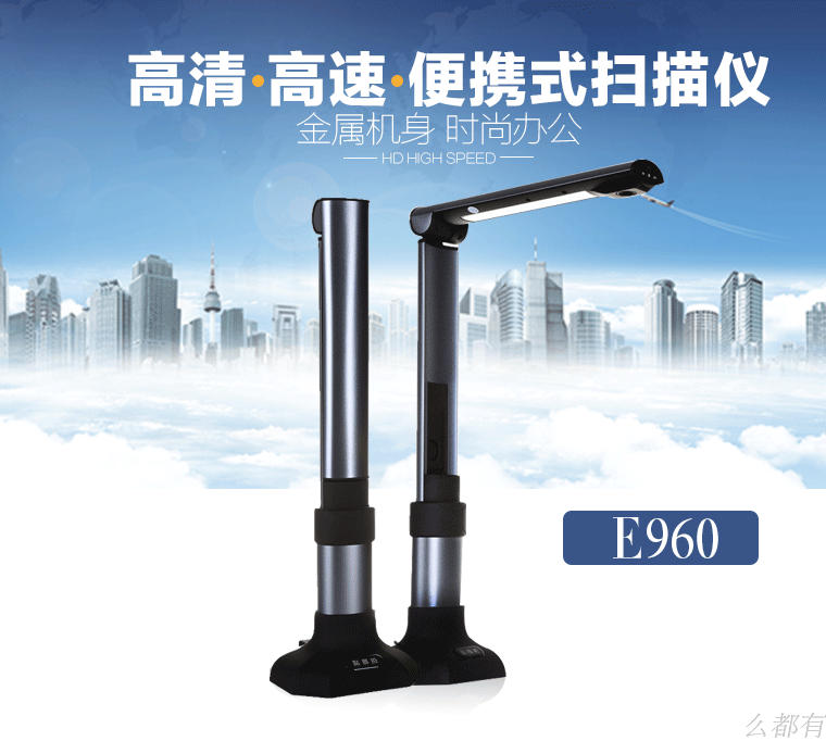 Điểm dễ chụp e960 Gao Paiyi a3 định dạng thân kim loại 5 triệu HD pixel máy quét cầm tay đặc biệt