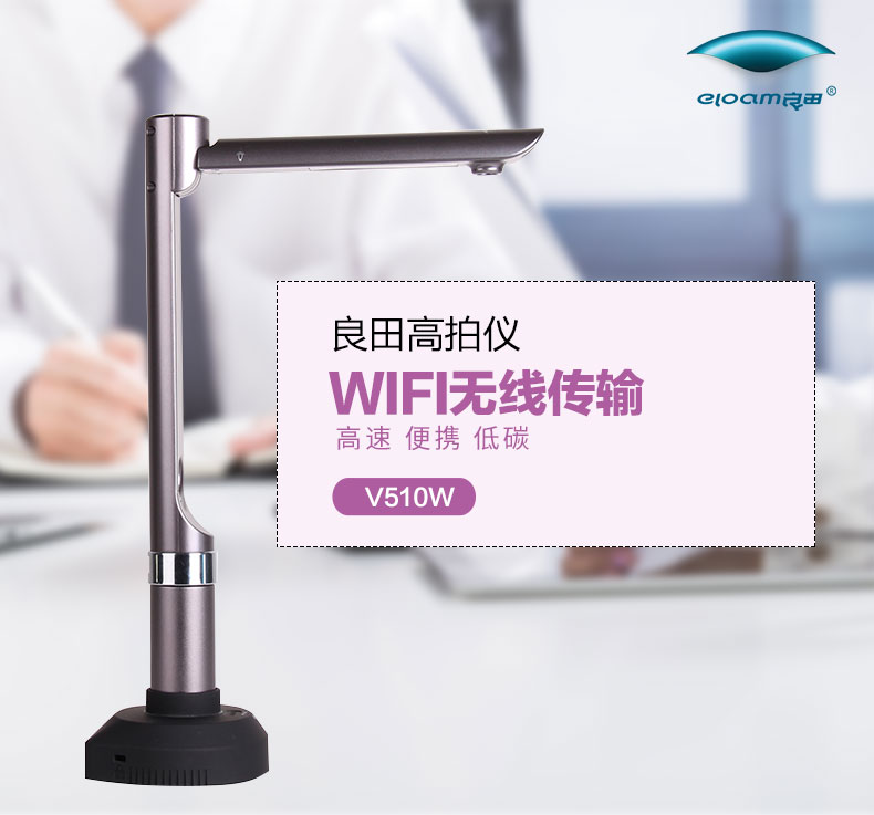 Liang Tian Gao Paiyi V510W Máy quét HD 5 triệu pixel A4 văn phòng di động không dây WIFI chính phủ giảng dạy