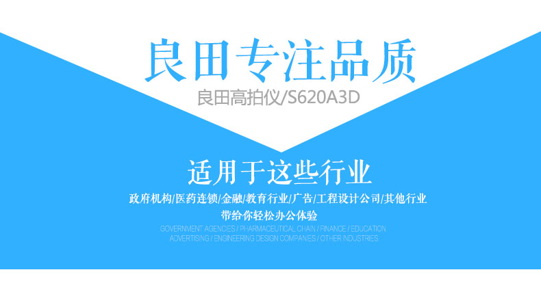 Liang Tian Gao Paiyi S620A3D a3 máy quét tốc độ cao độ nét cao máy ảnh kép so sánh thẻ người SF