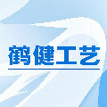 鹤健工艺的LOGO