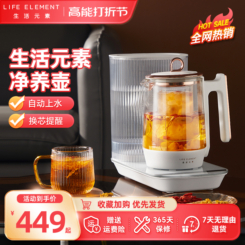 Living Element Water Purification Health Preservation Pot Water Purifier Heating All-in-one Desktop Net Drinking Machine Filter Drinking Fountain Home-Taobao