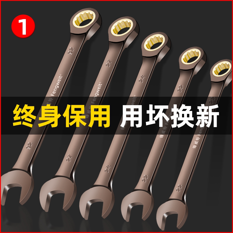 Opening Ratch Wrench 13 fast double - use thorn wheel thorn small two - way double - head gear sleeve single