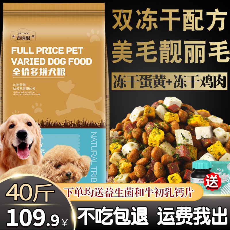 Dog Food Universal 40 catty Freeze-dried Gold Mattedi Alaska Large Adult Dog Flagship Store Official