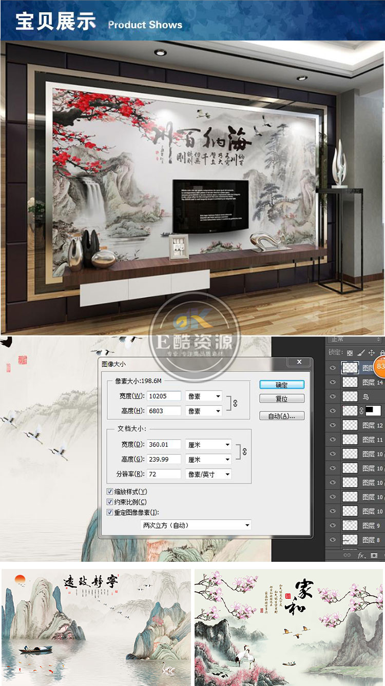 tivi lg 4-10 HD phong cảnh phong cảnh TV nền tường vẽ PSD vật liệu mẫu trái tim Trung Quốc phong cảnh hiên nhà bức tranh - TV tivi màn hình phẳng