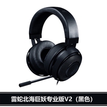 Razer Razer North Sea Troll Headset Pink Crystal Cat Ears Girls e-sports Game 7 1 Computer Headset