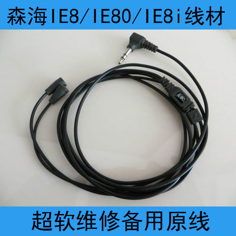 Senhai IE80 IE8 IE8i IE80s Headset Wire with Mac Control Cable Original Repair Upgrade Cable