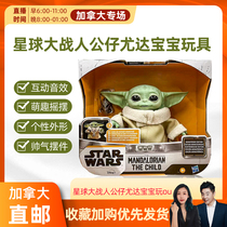 cici Canada Star Wars doll Yoda baby doll with sound can move