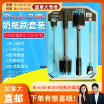 cici Canadian BlenderBottle bottle brush set baby bottle nipple cleaning tool 4-piece set