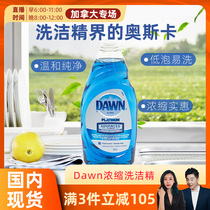 ciciGN spot Dawn concentrated dishwashing liquid dishwashing liquid powerful cleaning fruit wood fragrance gentle does not hurt the hand 709ML