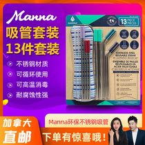 cici Canada Manna environmentally friendly stainless steel straw 13-piece set reusable environmentally friendly portable