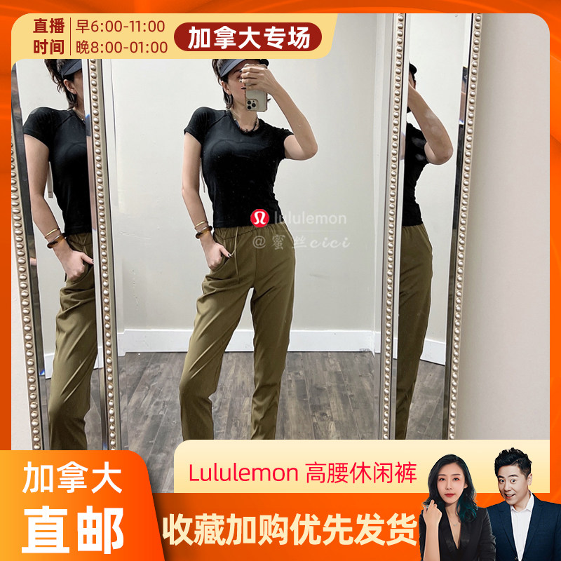 cici Canada lulemon Stretch HR 7 8 pant jogger high waist casual pants