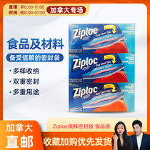 cic Canada Ziploc state Baonuo fresh-keeping sealed bag clip chain food bag refrigerated freezer large