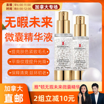 cici Canada Ya * ton Flawless Future microcapsule essence ceramide firming 30ml * 2y for sale