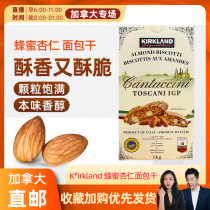 cici Canada Kirkland honey almond rusk casual snack 1kg fragile and careful shot