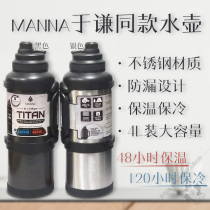 cici MANNA Yuqian same stainless steel leak-proof design heat preservation cold water bottle 4L