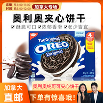 cici Canada Oreo pure cocoa sandwich biscuits chocolate taste for childrens snacks 2kg