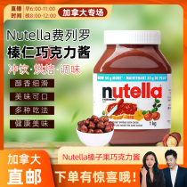 cici Canada Ferrero Nutella Neng Tai Yi Coco Sauce Hazelnut Chocolate Sauce 1000g