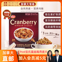 cici Canada Post Cranberry Breeding Nutrition Early Almond Instant Meal Oatmeal 1400g