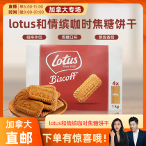 cici Canada Belgium imported lotus and love coffee when caramel biscuit Coffee Mate 1kg