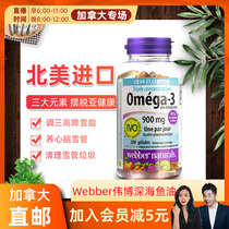 cici Webber Naturals 3x Concentrated Omega3 Deep Sea Fish Oil DHA