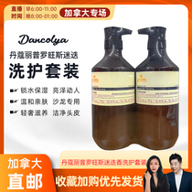 cici Canada Dancoly Dancoly Provence Rosemary Shampoo Set 800ml*2