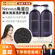 cici Canada NEXXUS black rice shampoo wash set