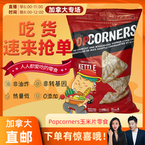 cici Canada Popcorners Corn Chips Snacks Potato Chips Snacks Puffed Biscuits Snack Food 567g