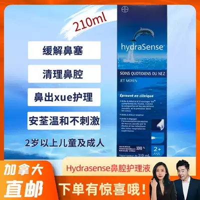 cici Canada Hydrasense Marine Nasal Care Solution for Allergy Relief 210ml * 1