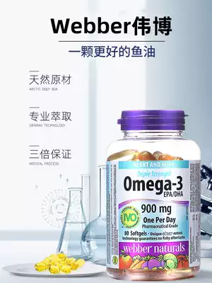 cici Canada Webber Weibo triple concentrated deep sea fish oil Omega3 middle-aged and old DHA80 capsules