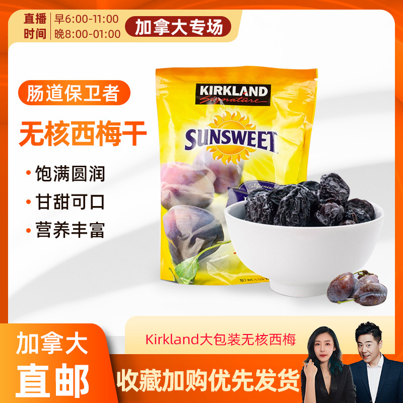 cici Canada Kirkland Great Packaging Non-nuclear Simmedry Rich In Fiber Taste Soft Glutinous 1 6KG