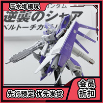 Scheduled for MR soul manatee up to HWS Bandai METAL ROBOT soul counterattack Char reload