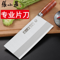 Zhang Xiaoquan kitchen knife chef special For Home Mulberry knife thin slice fish knife professional commercial kitchen knife sharp genuine