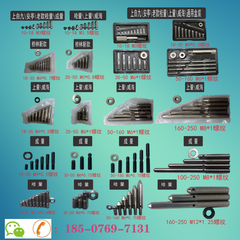 Inside diameter Dial Gauge Rod Accessories Exchangeable head Self-Jiuanting Guilin Amount on the Weihai lengthened pole-Taobao