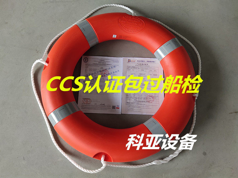 High buoyancy ring Polyethylene national standard CCS certification thickened heart Professional ship inspection Marine 2 5kg lifebuoy