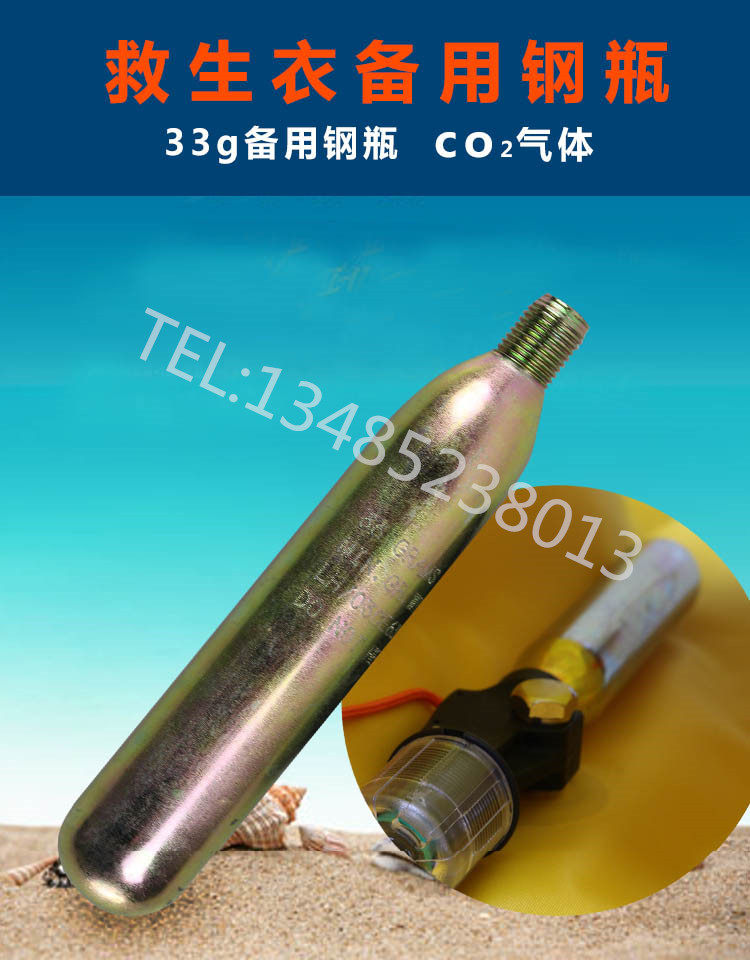 Manual automatic inflatable inflatable life jacket device Cylinder CO2 33g spare inflatable belt