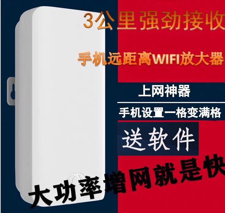 Hard Kung fu YG 590 mobile wifi signal enhancement receiver extension wireless network repeater amplifier