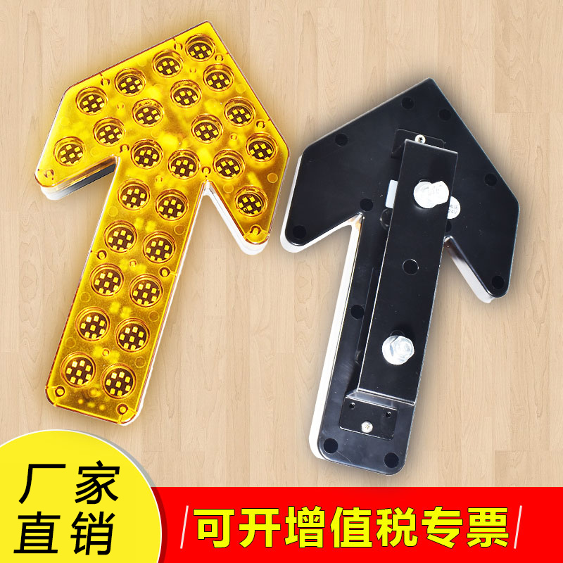 Sprinkler arrow light Guide arrow light Car warning arrow light Arrow strobe light LED arrow indicator light