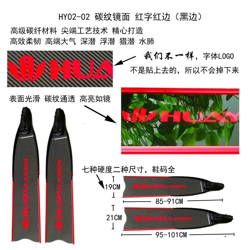 huayu Carbon HY02 Carbon Fiber Free diving Free diving Pure Carbon