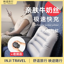 High-speed rail inflatable lumbar cushion airplane car lumbar pillow portable lumbar pillow travel lumbar support sleeping artifact waist cushion